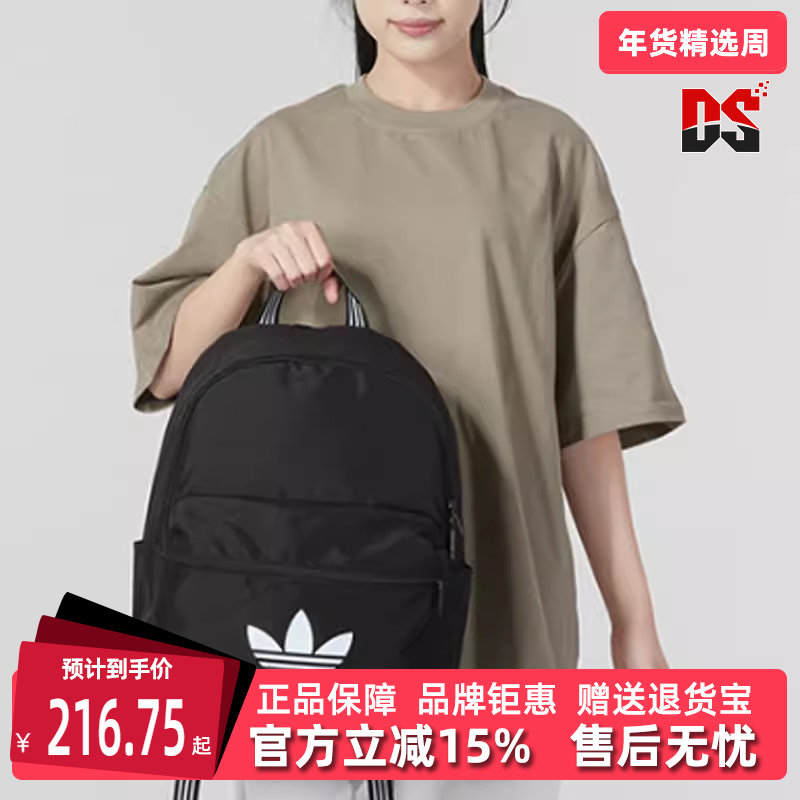 Adidas阿迪达斯三叶草男包女包2025春季新款运动休闲双肩包IJ0761,运动包/户外包/配件,双肩背包,淘宝优惠券,粉丝福利购,淘宝优惠卷