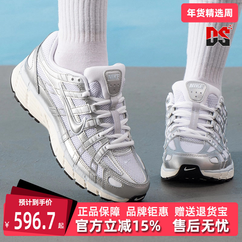 Nike耐克女鞋2025秋季新款 W P-6000 复古百搭运动休闲鞋BV1021,运动鞋new,运动休闲鞋,淘宝优惠券,粉丝福利购,淘宝优惠卷