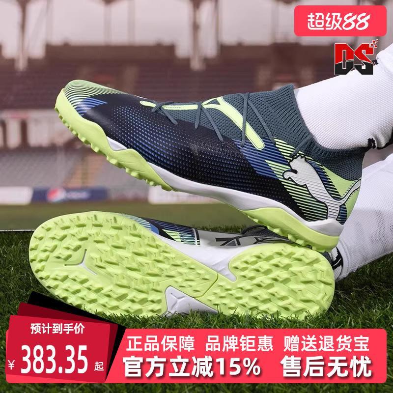 PUMA彪马男士低帮系带足球鞋