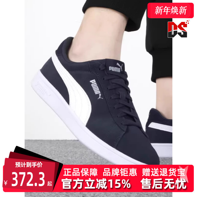 PUMA彪马男鞋女鞋秋季新款运动鞋经典情侣板鞋休闲鞋390984