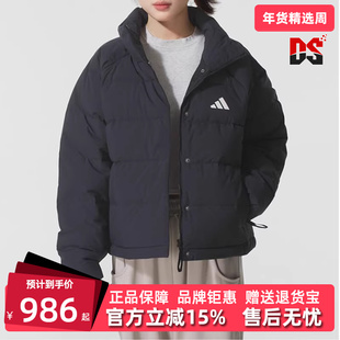 Adidas阿迪达斯女装2025冬季新款W HELIONIC RLX羽绒服KH3974