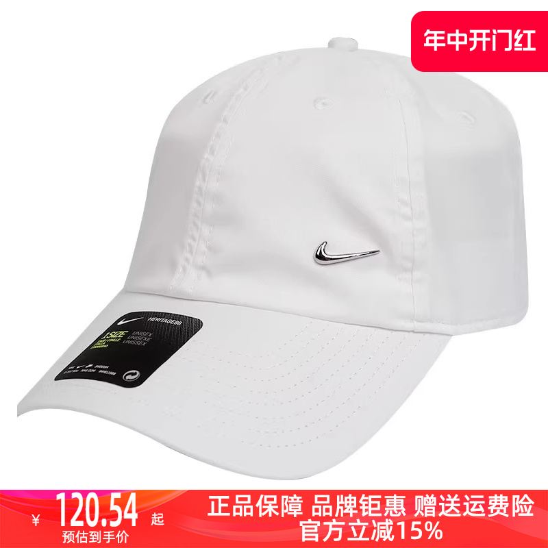 Nike耐克男帽女帽2024夏新款遮阳帽旅游休闲运动帽棒球帽子943092