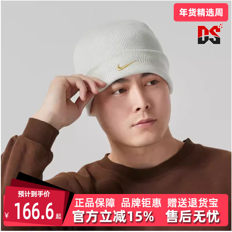 Nike耐克男帽女帽2025春季新款运动休闲保暖时尚绒线帽HJ7024,运动包/户外包/配件,运动帽,淘宝优惠券,粉丝福利购,淘宝优惠卷