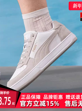 PUMA彪马男鞋女鞋2025秋季新款 Puma Caven 2.0 Mono板鞋400710