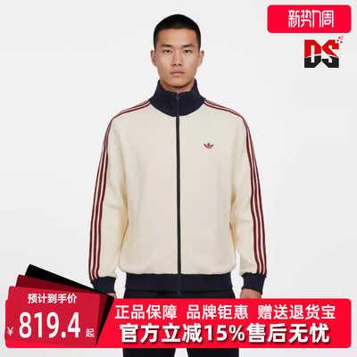 Adidas阿迪达斯三叶草男装2026春季新款TRACK TOP M外套KY5769