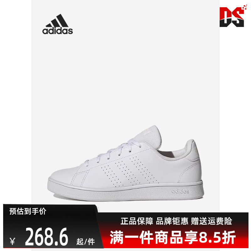 Adidas阿迪达斯女子板鞋
