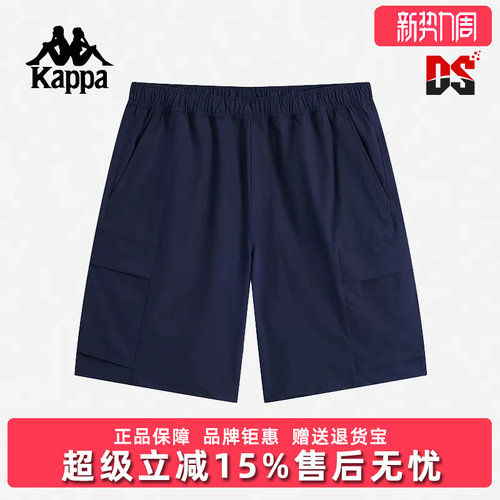 Kappa卡帕简约舒适百搭短裤