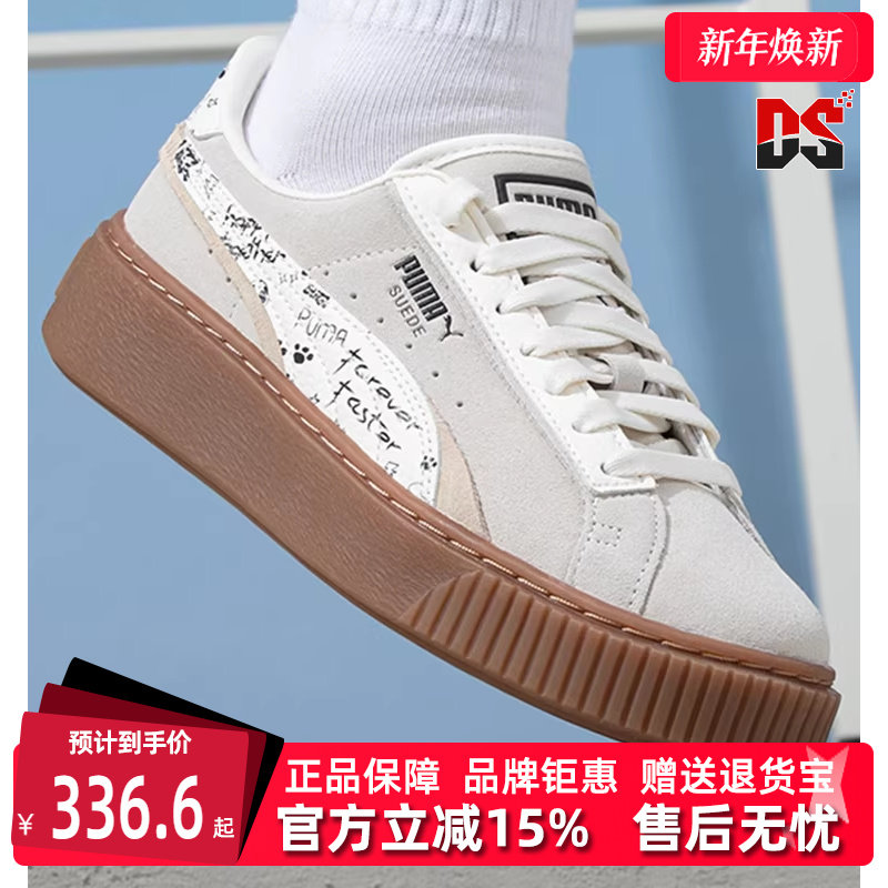 PUMA彪马女鞋休闲鞋秋季新款时尚轻便运动鞋低帮板鞋395904