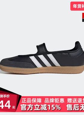 Adidas阿迪达斯三叶草女鞋2025夏季新款SAMBA JANE W休闲鞋JQ6445