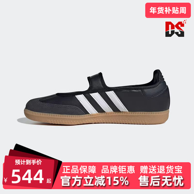 Adidas阿迪达斯三叶草女鞋2025夏季新款SAMBA JANE W休闲鞋JQ6445
