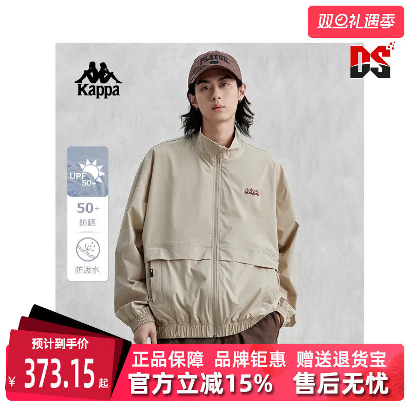 Kappa卡帕立领外套夹克