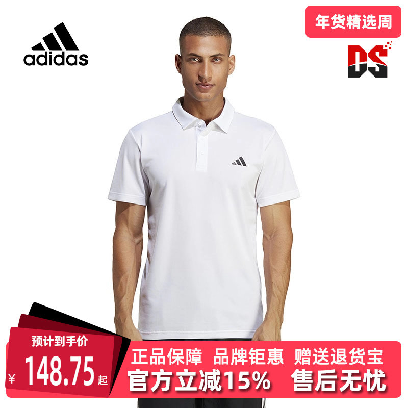 adidas阿迪达斯2025夏季新款男短袖POLO时尚网球运动上衣HR8729,运动服/休闲服装,运动T恤,淘宝优惠券,粉丝福利购,淘宝优惠卷