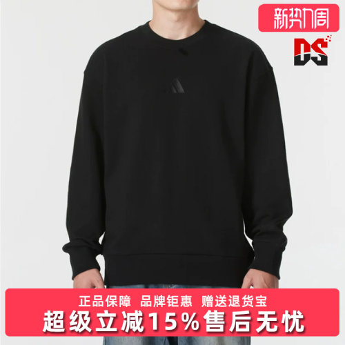 Adidas阿迪达斯简约百搭套头卫衣