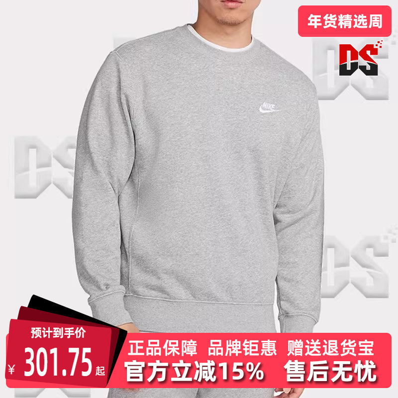 Nike耐克男装春季新款运动休闲舒适透气圆领卫衣BV2667,运动服/休闲服装,运动卫衣/套头衫,淘宝优惠券,粉丝福利购,淘宝优惠卷