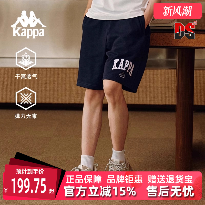 Kappa卡帕透气男子短裤