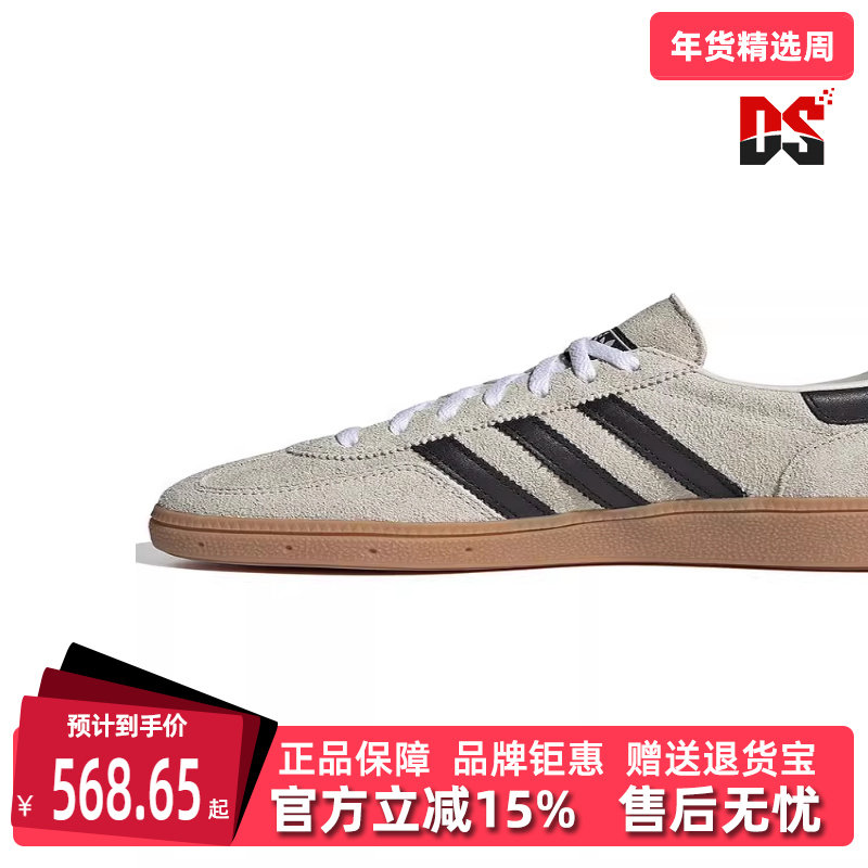 Adidas阿迪达斯三叶草男女鞋春季新款HANDBALLT头板鞋IF6562,运动鞋new,板鞋,淘宝优惠券,粉丝福利购,淘宝优惠卷