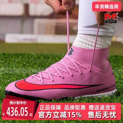 Nike耐克男鞋2025秋季新款ZM SUPERFLY 10 ACADEMY足球鞋FQ8331