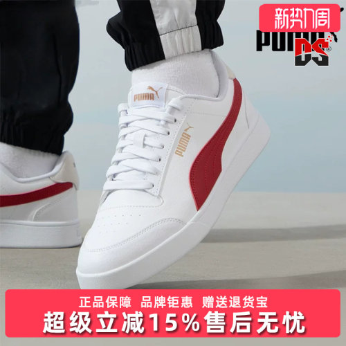 PUMA彪马板鞋系带低帮中性