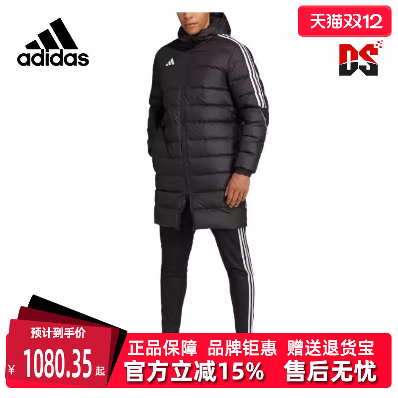 Adidas阿迪达斯冬季新款男运动休闲羽绒服HS7238