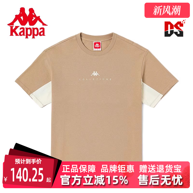 Kappa卡帕男子短袖T恤