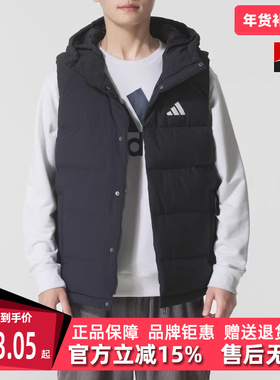Adidas阿迪达斯男装2025冬季新款HELIONIC VEST羽绒马甲 KH3995