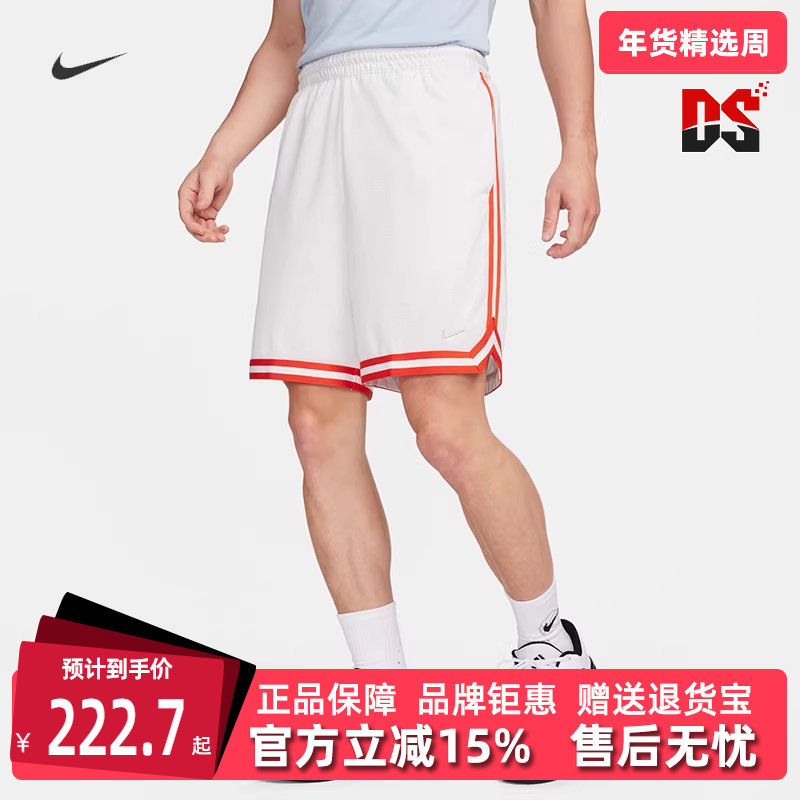 Nike耐克男装春季新款训练运动休闲网眼速干透气篮球短裤FN2652,运动服/休闲服装,运动中长裤／短裤,淘宝优惠券,粉丝福利购,淘宝优惠卷