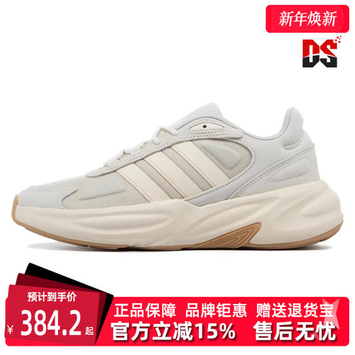 Adidas阿迪达斯秋季新款男运动跑步鞋GX6762