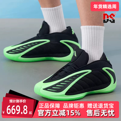 Adidas阿迪达斯男鞋2025冬季新款ANTHONY EDWARDS 2篮球鞋JR1572