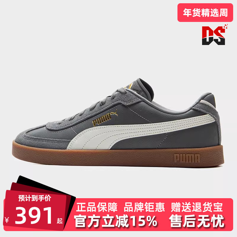 PUMA彪马男鞋女鞋秋季新款运动休闲复古拼接耐磨板鞋397447,运动鞋new,运动休闲鞋,淘宝优惠券,粉丝福利购,淘宝优惠卷