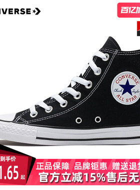 Converse匡威男鞋女鞋夏季新款运动休闲经典款帆布鞋101010