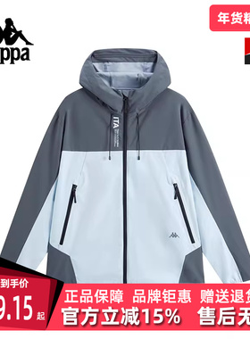 Kappa卡帕男装2025秋季新款运动休闲简约百搭连帽防风衣K0F52FJ40