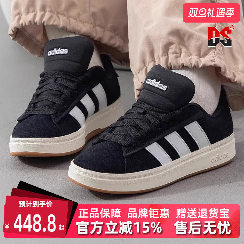Adidas阿迪达斯系带板鞋