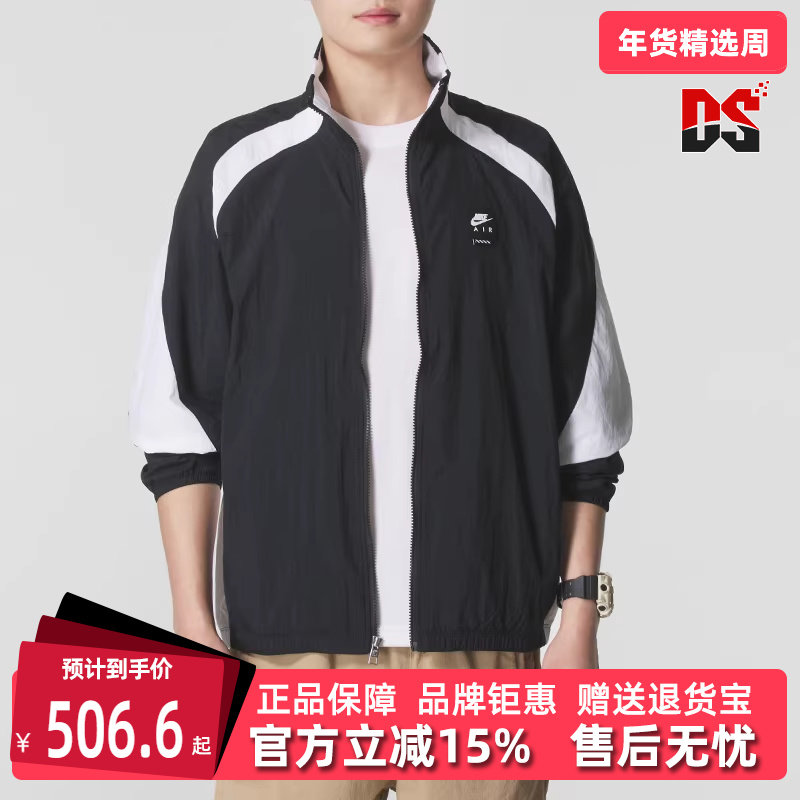 Nike耐克男装2025秋季新款 AIR WOVEN TRACK JACK 梭织外套HV0881,运动服/休闲服装,运动茄克/外套,淘宝优惠券,粉丝福利购,淘宝优惠卷