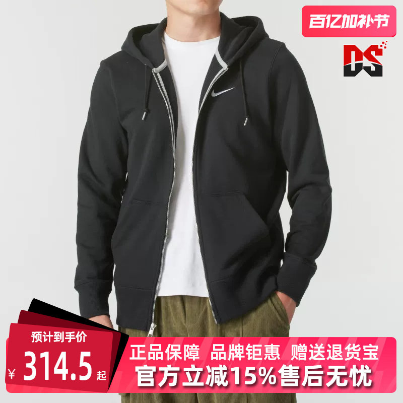 Nike耐克男装秋季新款AS FZ FT HOODY休闲百搭纯棉连帽外套521574