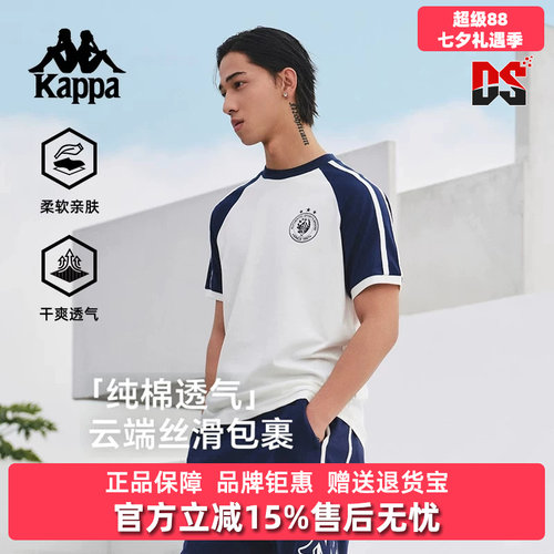 Kappa卡帕简约百搭短袖T恤