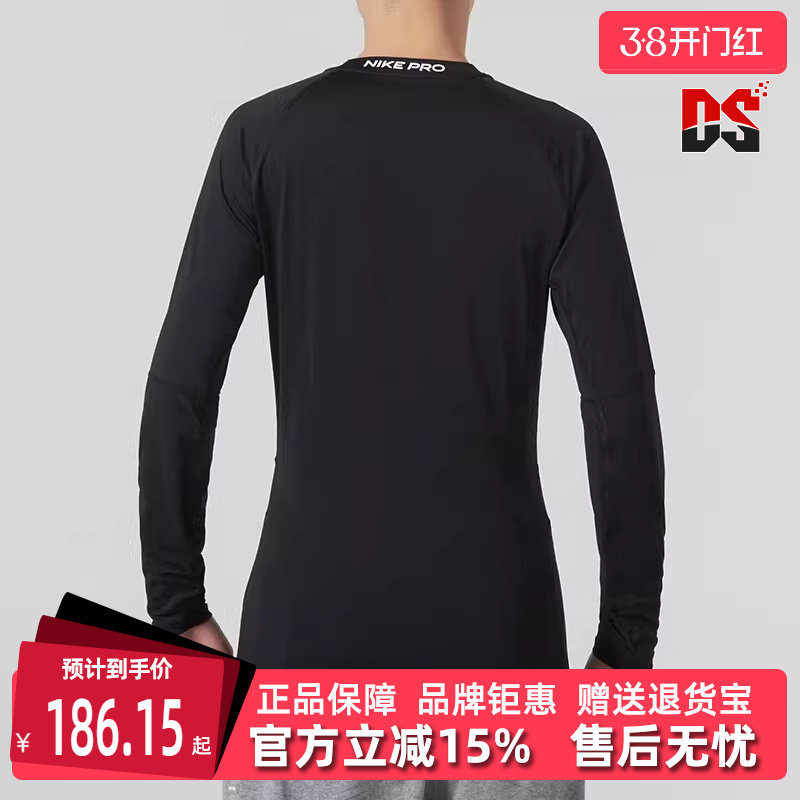 Nike耐克男装夏季新款运动服跑步训练健身紧身长袖T恤FB7920