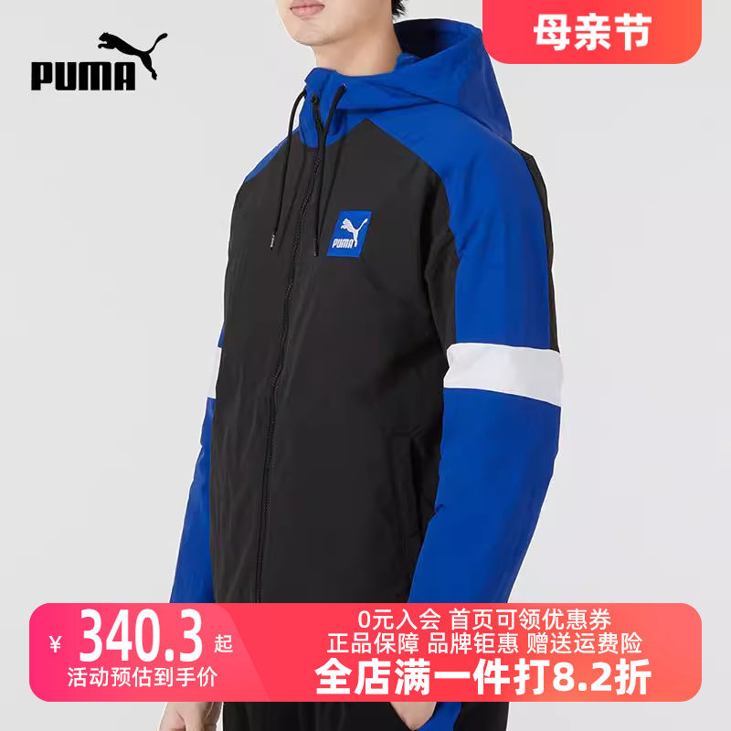 Puma/彪马2023冬季新款男女运动运动茄克/外套536779-01