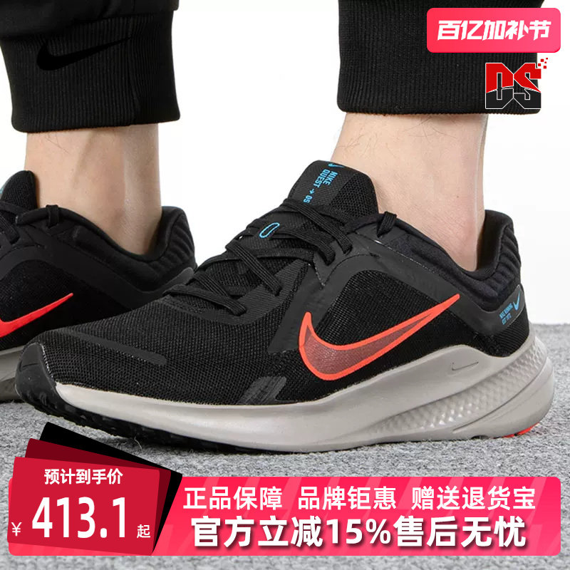 Nike耐克男鞋冬季新款QUEST 5运动休闲网面缓震跑步鞋DD0204