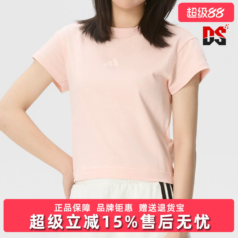 Adidas阿迪达斯女装2026夏新款W FI SL BB TEE运动休闲T恤KD7756
