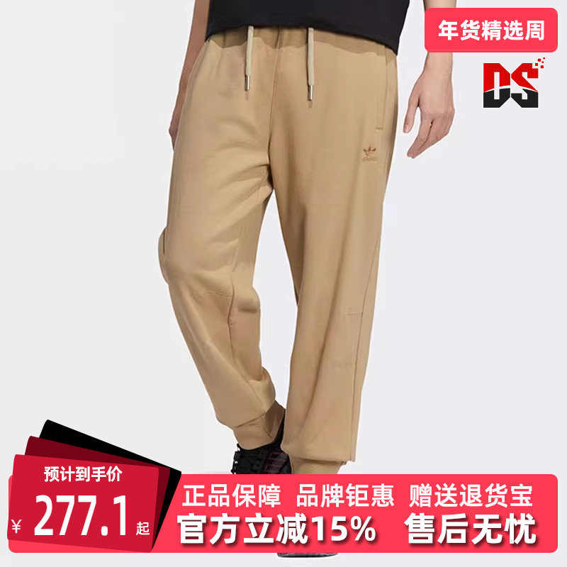 Adidas阿迪达斯三叶草男裤夏新款宽松休闲运动训练长裤IC8167,运动服/休闲服装,运动长裤,淘宝优惠券,粉丝福利购,淘宝优惠卷