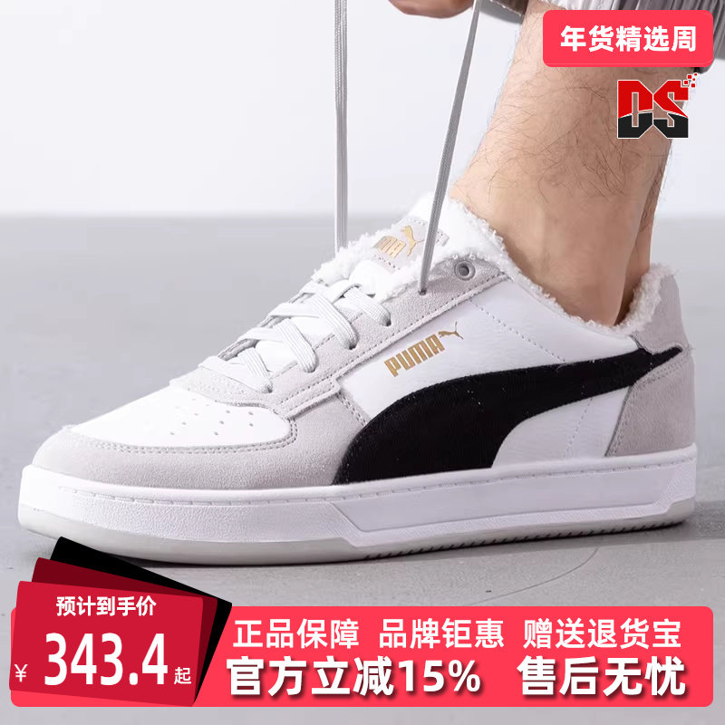 PUMA彪马男鞋女鞋冬季新款时尚运动休闲低帮系带板鞋392334