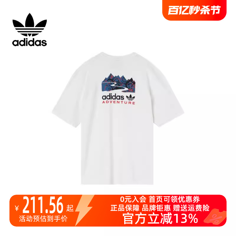 Adidas/阿迪达斯2023冬季新款男运动运动T恤H13913