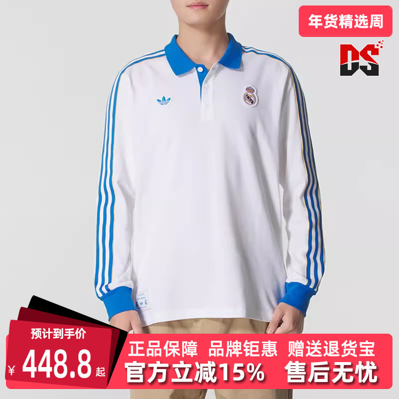 Adidas阿迪达斯三叶草男装2025秋季新款简约百搭长袖POLO衫JN3065,运动服/休闲服装,运动POLO衫,淘宝优惠券,粉丝福利购,淘宝优惠卷