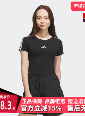 Adidas阿迪达斯女装2025秋季新款S BABY TEE 透气短袖T恤KB7753