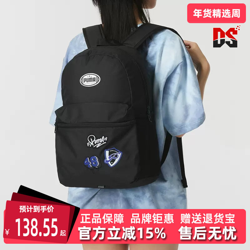 PUMA彪马男包女包秋季新款运动休闲简约百搭双肩背包 090803,运动包/户外包/配件,双肩背包,淘宝优惠券,粉丝福利购,淘宝优惠卷