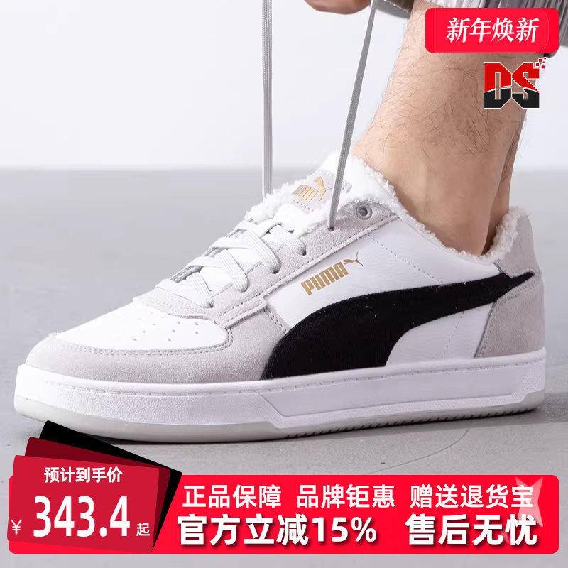 PUMA彪马男鞋女鞋冬季新款时尚运动休闲低帮系带板鞋392334