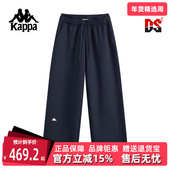 Kappa卡帕女装 K0F82AK47 简约百搭宽松直筒针织长裤 2025冬季 新款