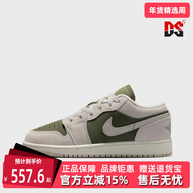 Nike耐克童鞋2025冬季新款AIR JORDAN 1 LOW SE (GS)篮球鞋HV4396,运动鞋new,童鞋/青少年鞋,淘宝优惠券,粉丝福利购,淘宝优惠卷