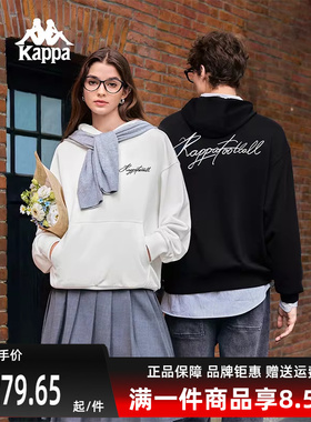 Kappa卡帕男装女装2025秋季新款简约基础百搭连帽卫衣K0FY2MT08D