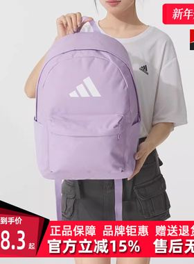 Adidas阿迪达斯男包女包2025秋季新款CLSC BARS BP双肩背包JX8857